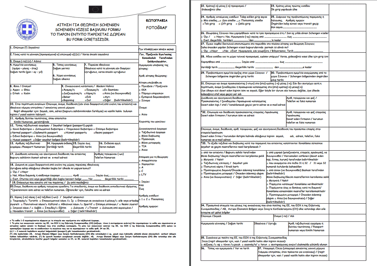yunanistan vize başvuru formu örneği